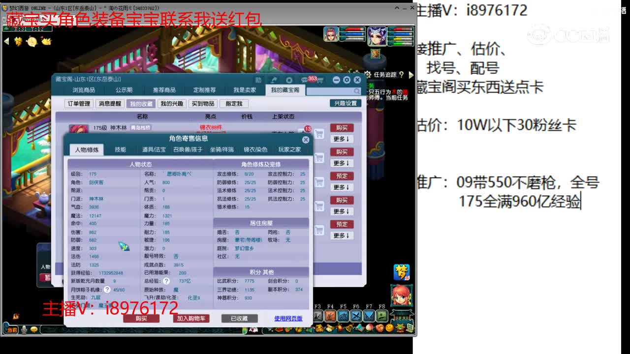 【主播点评】神木林