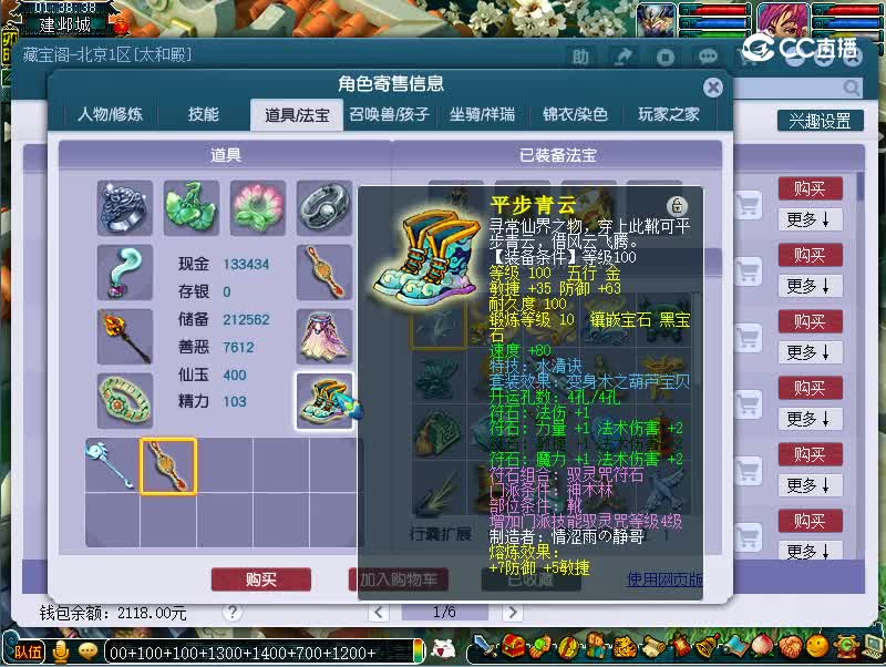 109神木林