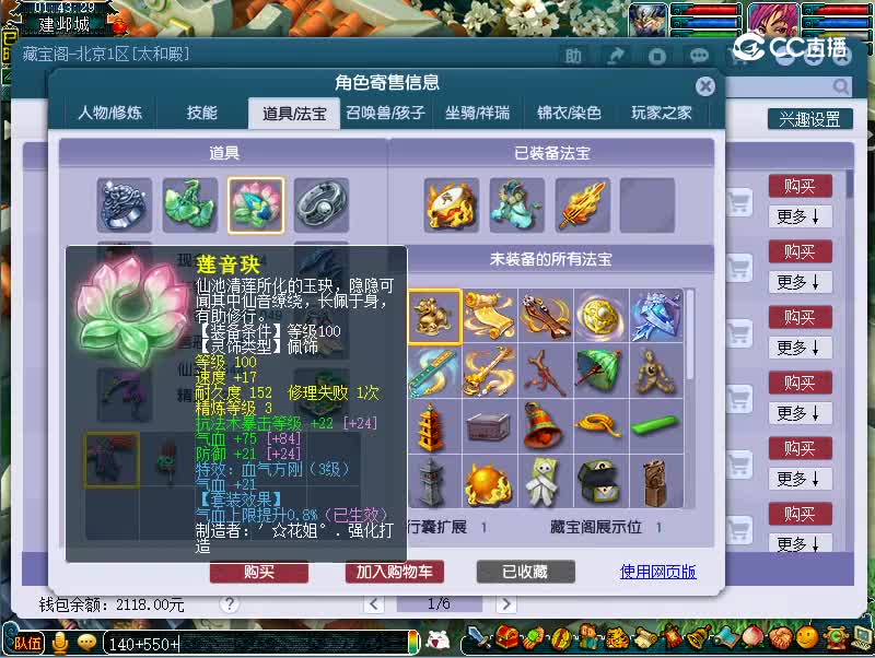 109凌波城