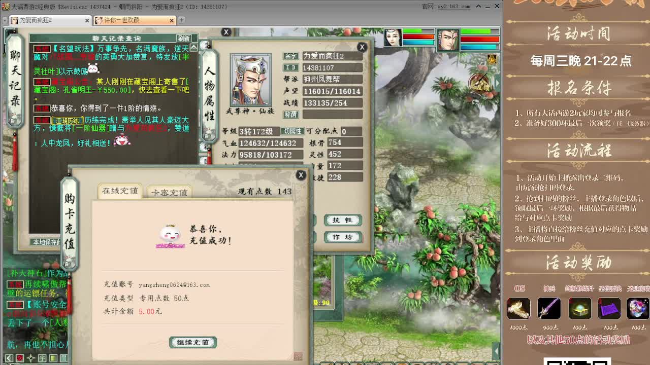 300环活动 第1段