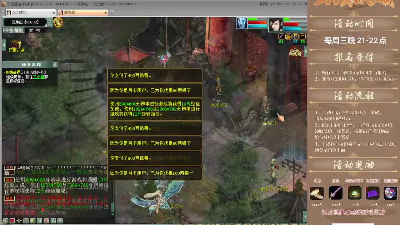 300环活动 第2段