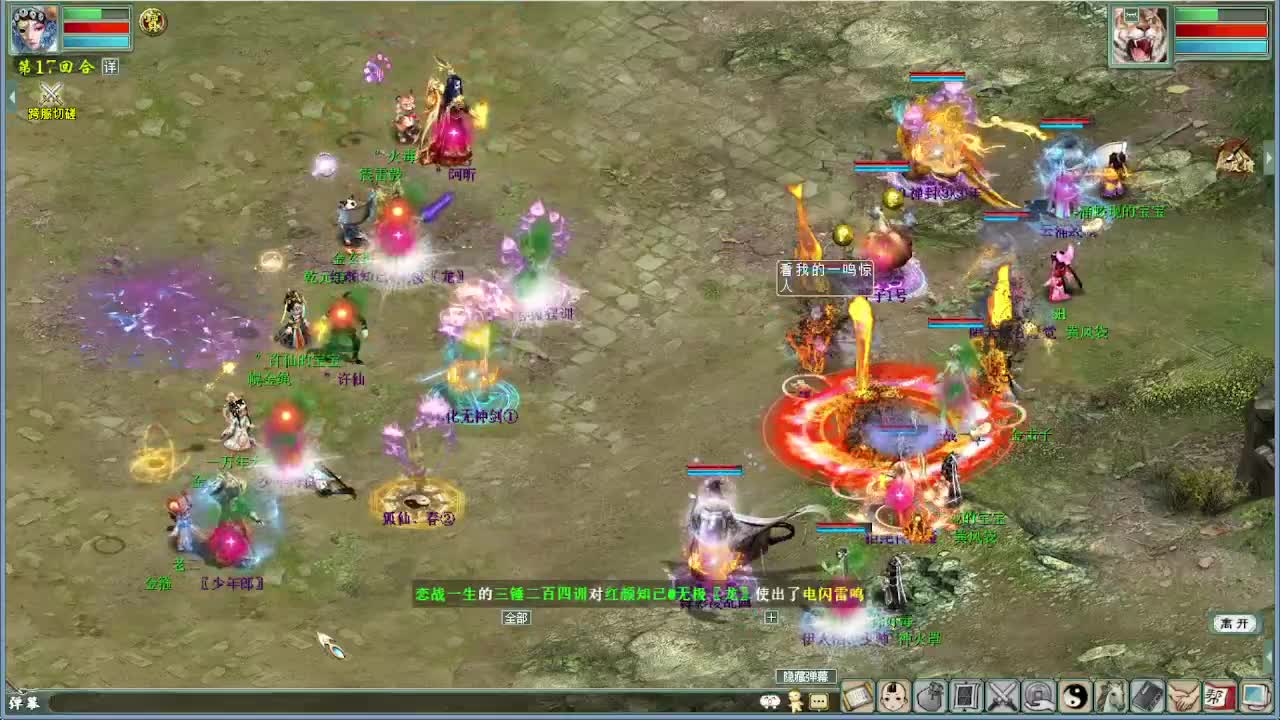 300环活动 第3段