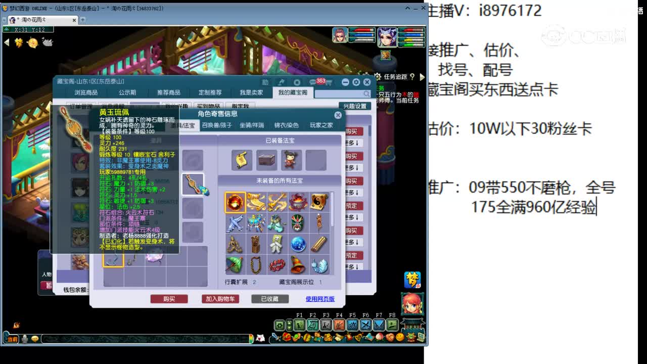 【主播点评】魔王寨