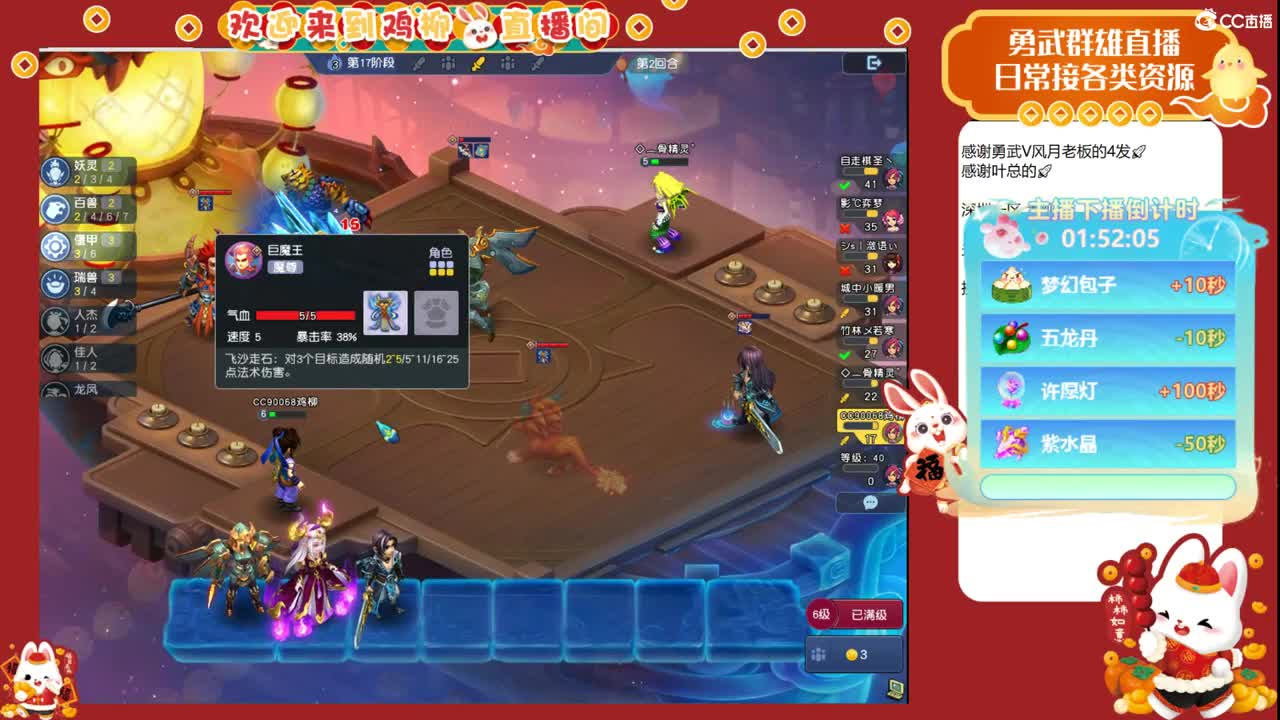 群雄预选赛，晚点自走棋主播赛！ 第1段