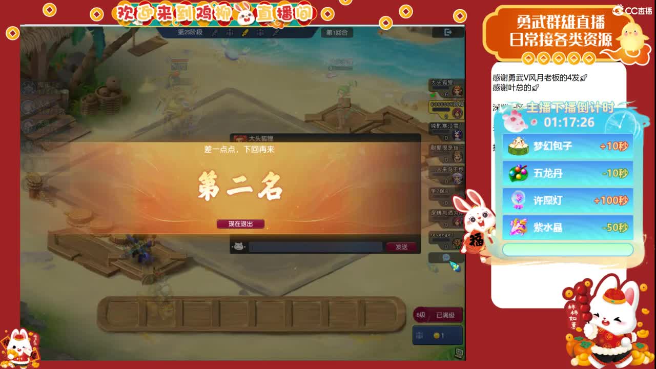 群雄预选赛，晚点自走棋主播赛！ 第2段