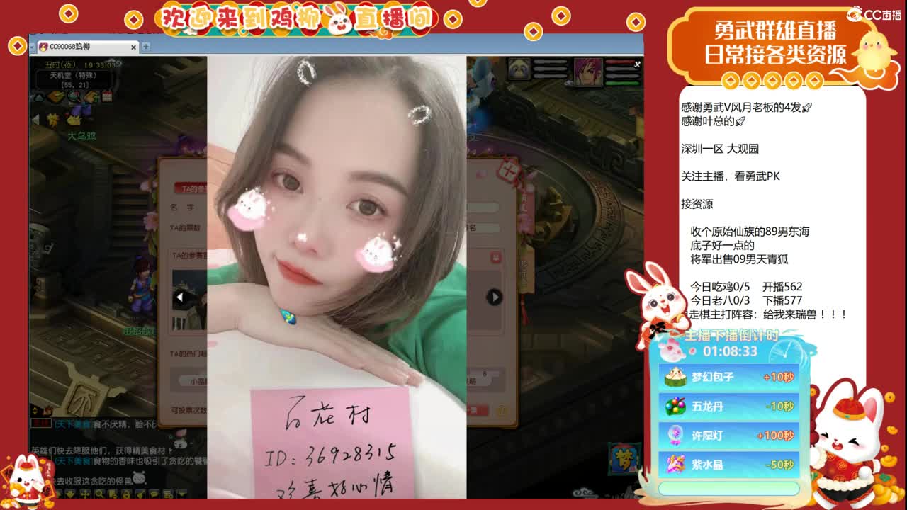 群雄预选赛，晚点自走棋主播赛！ 第3段