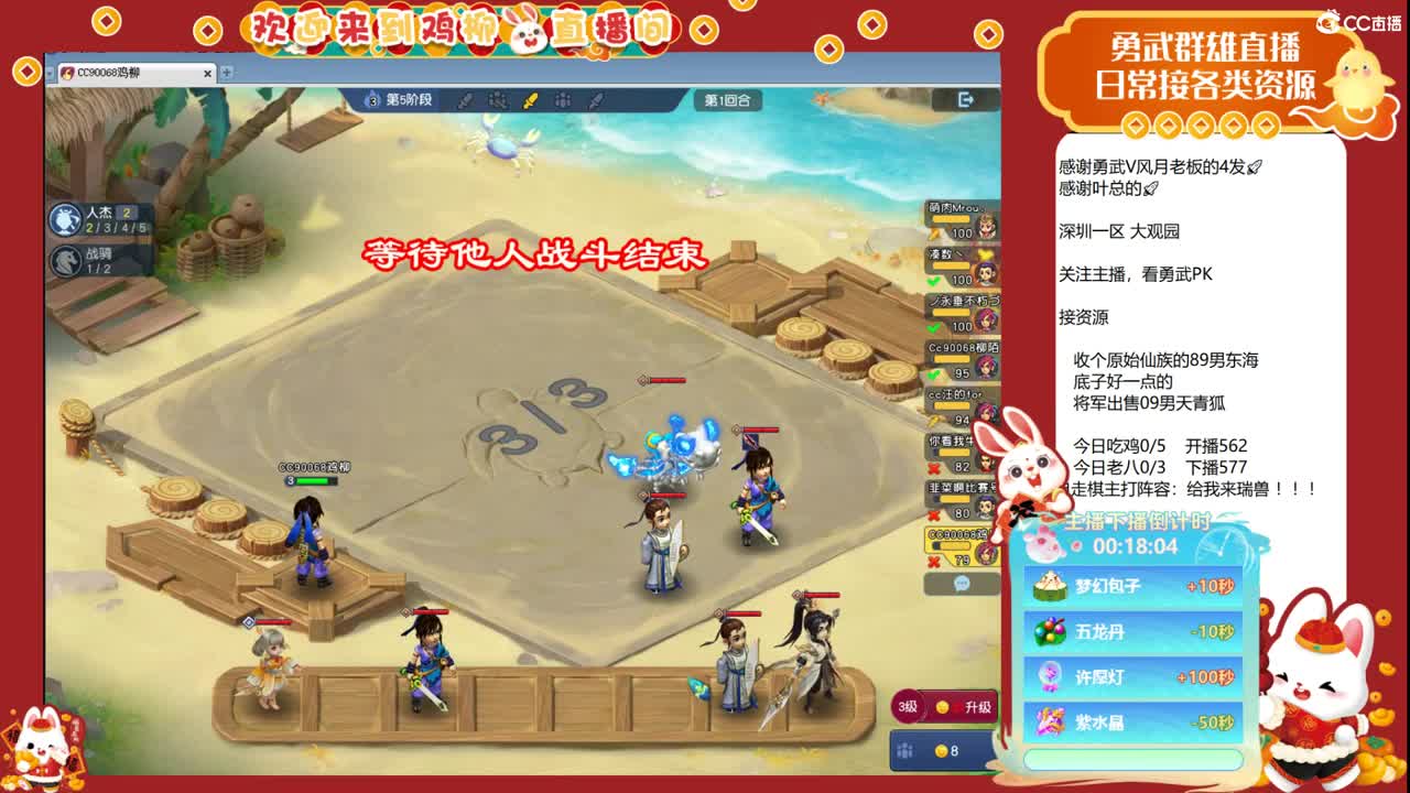 群雄预选赛，晚点自走棋主播赛！ 第4段