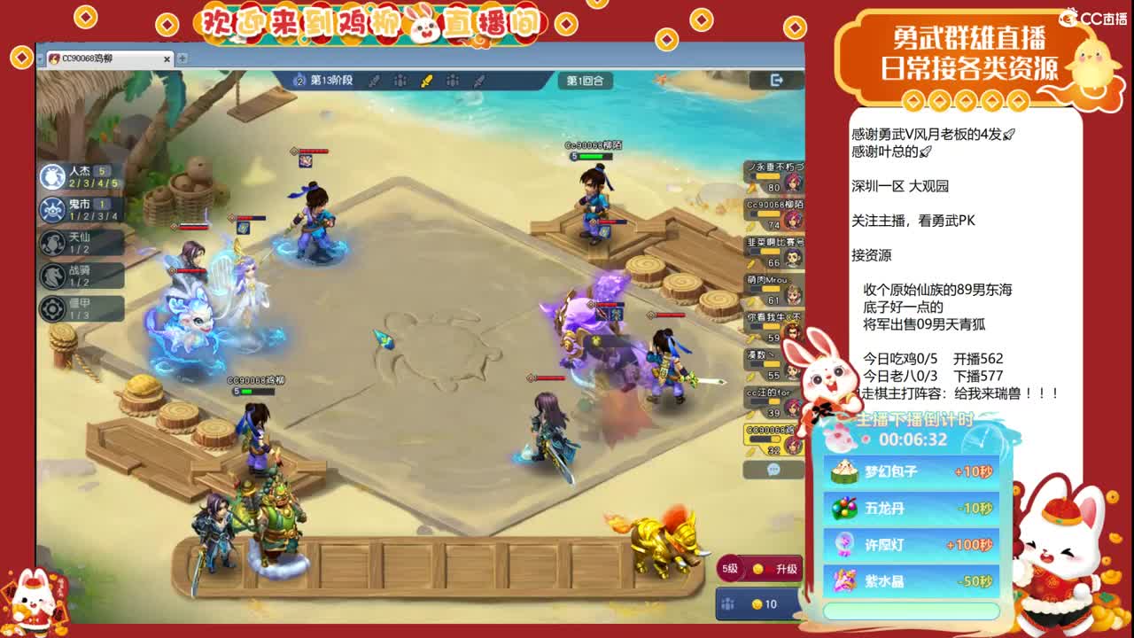群雄预选赛，晚点自走棋主播赛！ 第5段