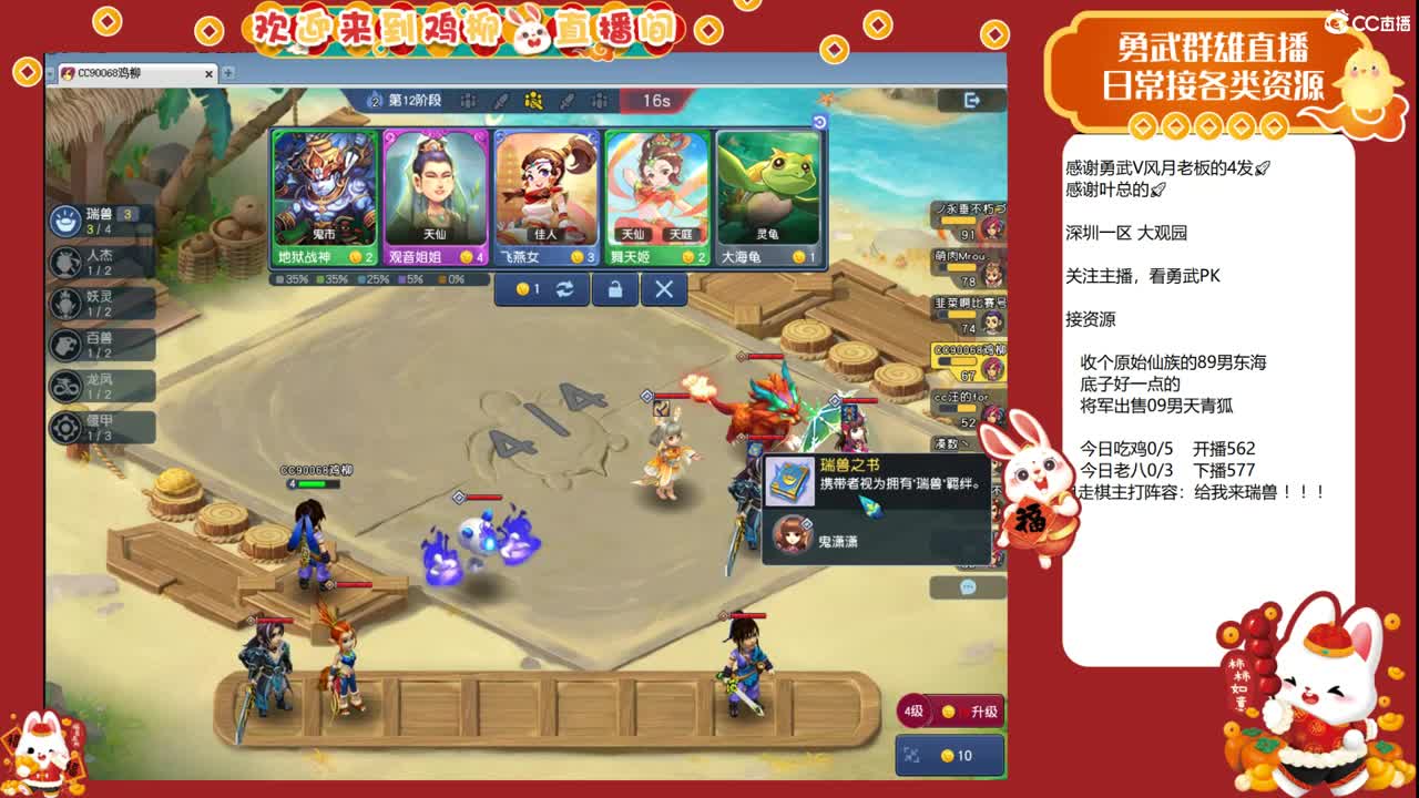 群雄预选赛，晚点自走棋主播赛！ 第6段