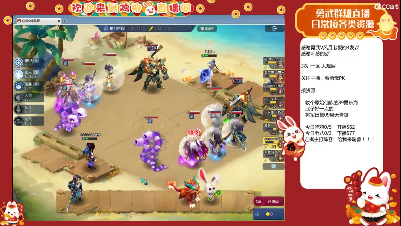 群雄预选赛，晚点自走棋主播赛！ 第8段