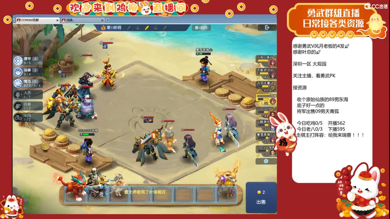 群雄预选赛，晚点自走棋主播赛！ 第10段