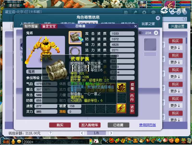 109魔王