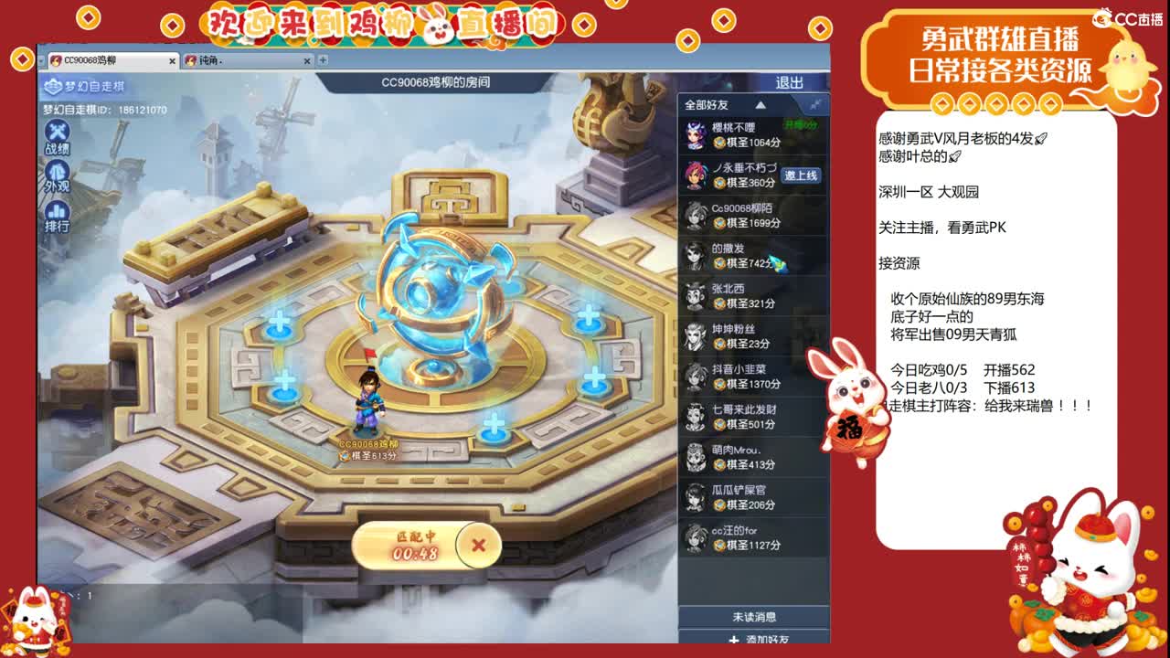 群雄预选赛，晚点自走棋主播赛！ 第11段