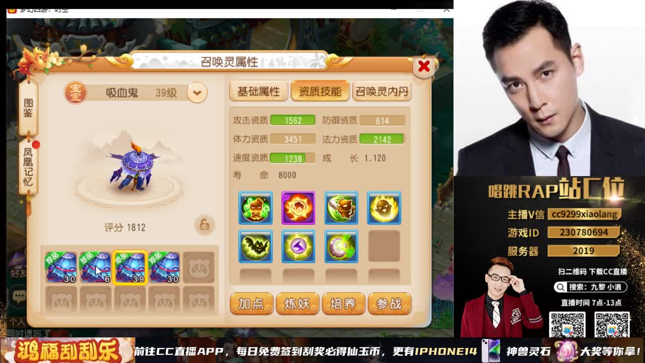 2023  12技能给我出 第4段