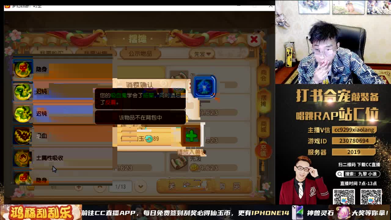 2023  12技能给我出 第5段