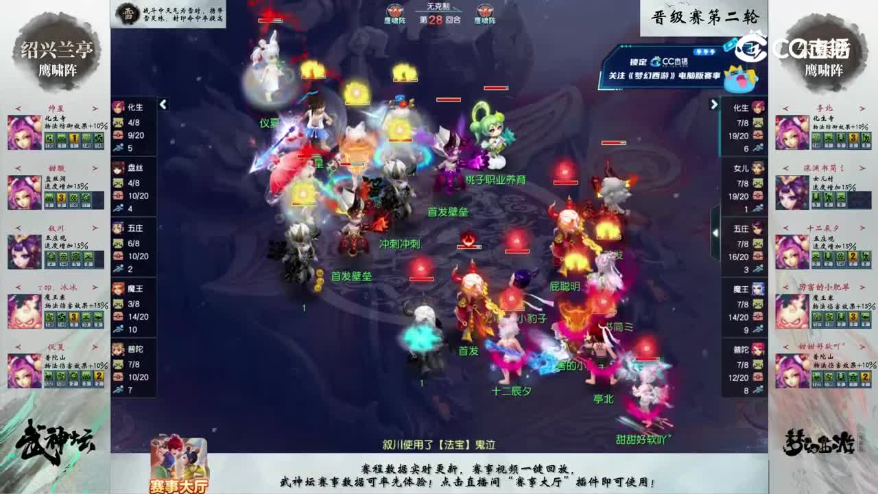 【200联武神坛】【晋级赛第二轮】朱紫坊VS绍兴兰亭【CC情报站