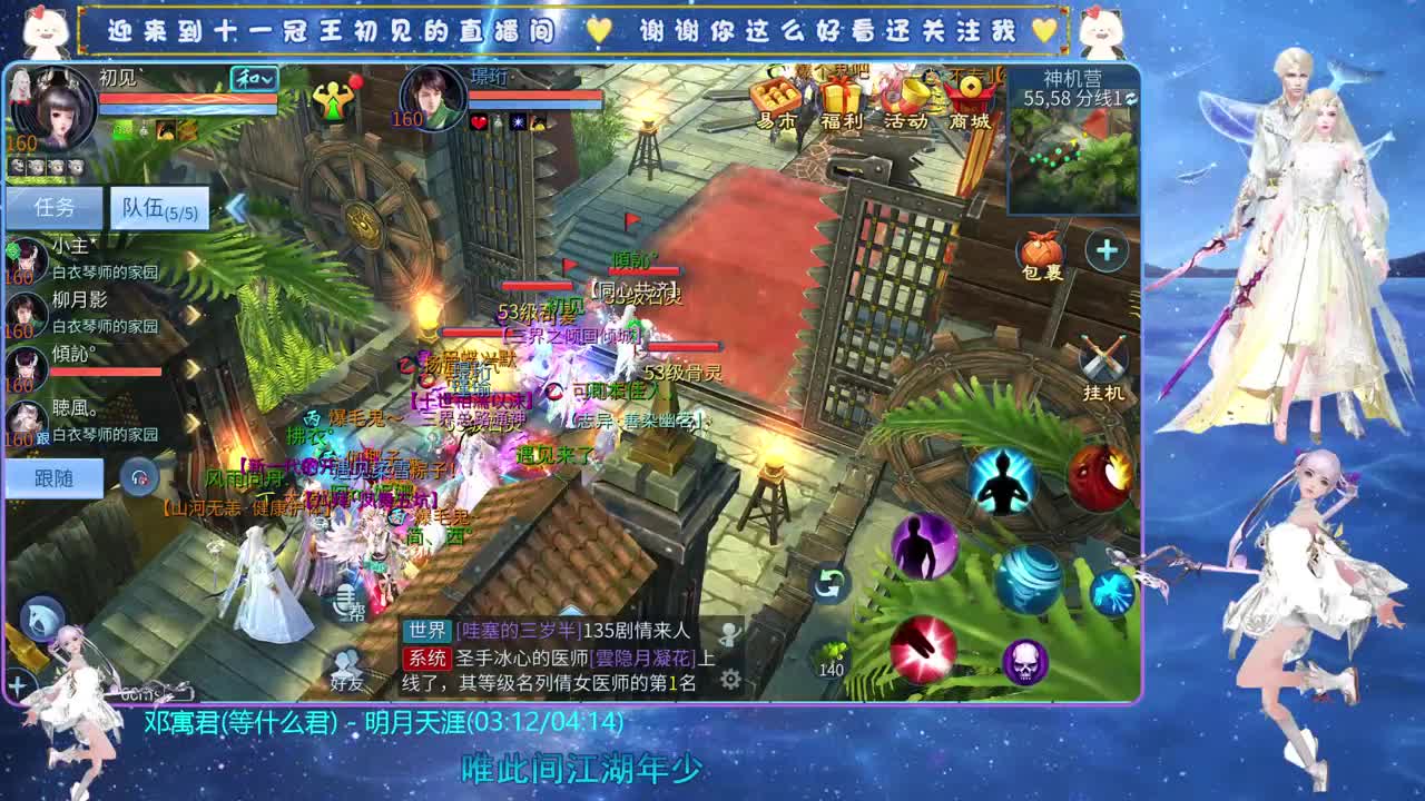 十一冠王在线答疑解惑 第3段
