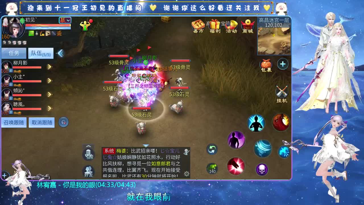 十一冠王在线答疑解惑 第4段