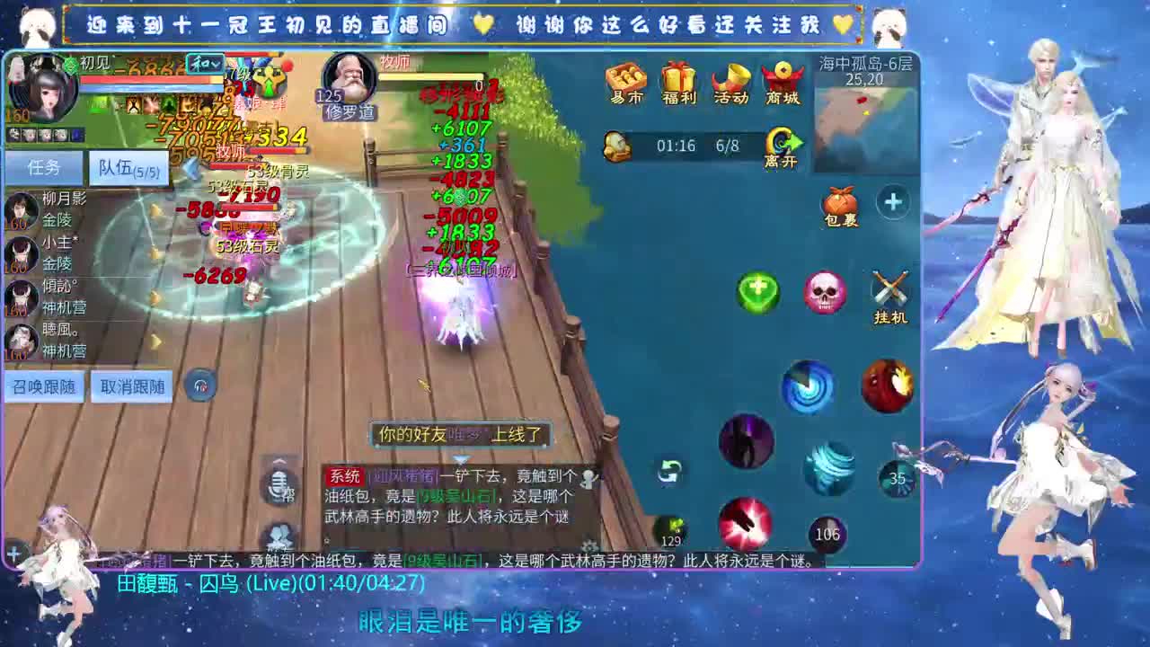 十一冠王在线答疑解惑 第5段