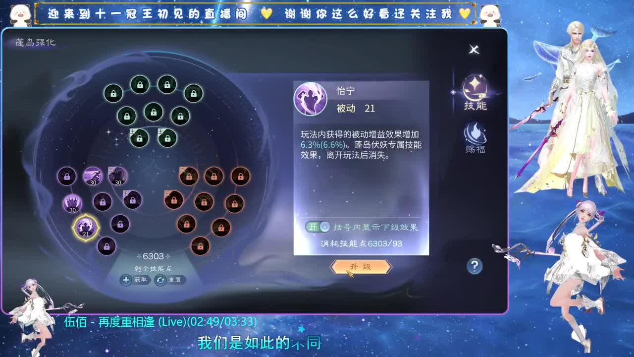 十一冠王在线答疑解惑 第6段