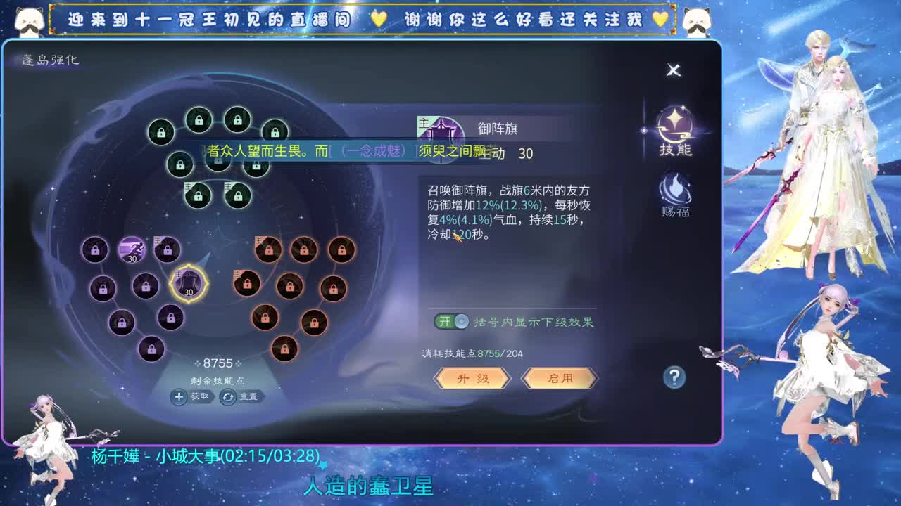 十一冠王在线答疑解惑 第7段