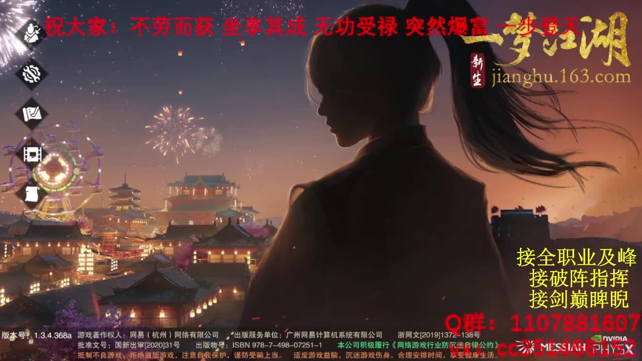 岁岁皆欢愉，万事尽可期 第1段