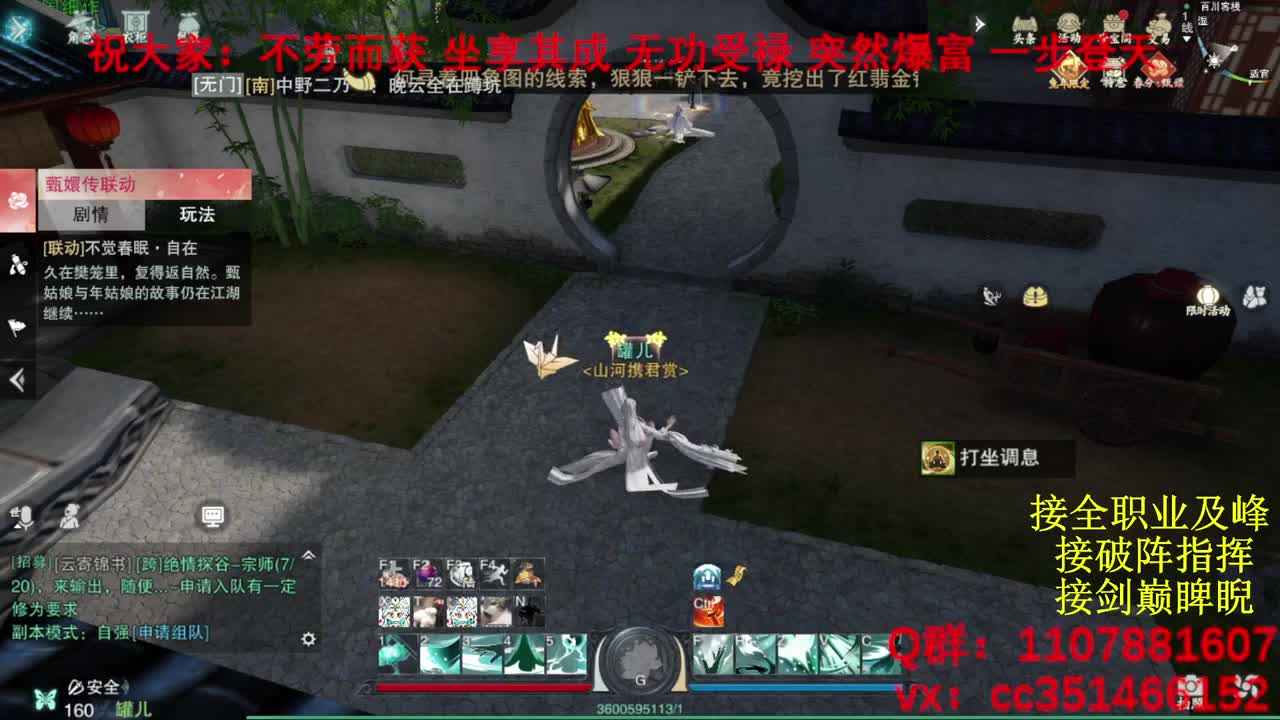 岁岁皆欢愉，万事尽可期 第3段