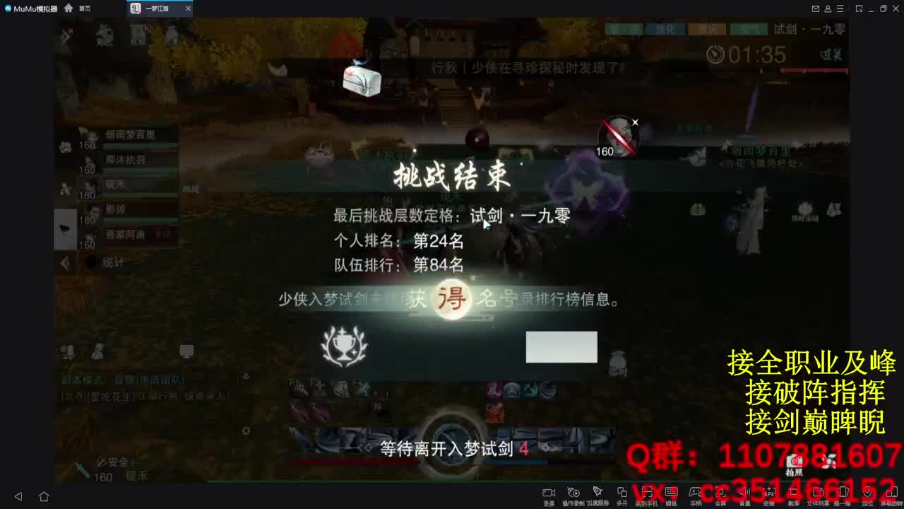 岁岁皆欢愉，万事尽可期 第2段