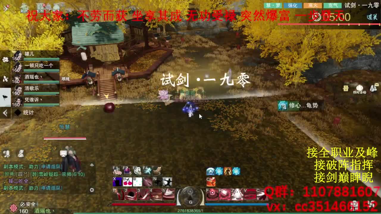 岁岁皆欢愉，万事尽可期 第3段