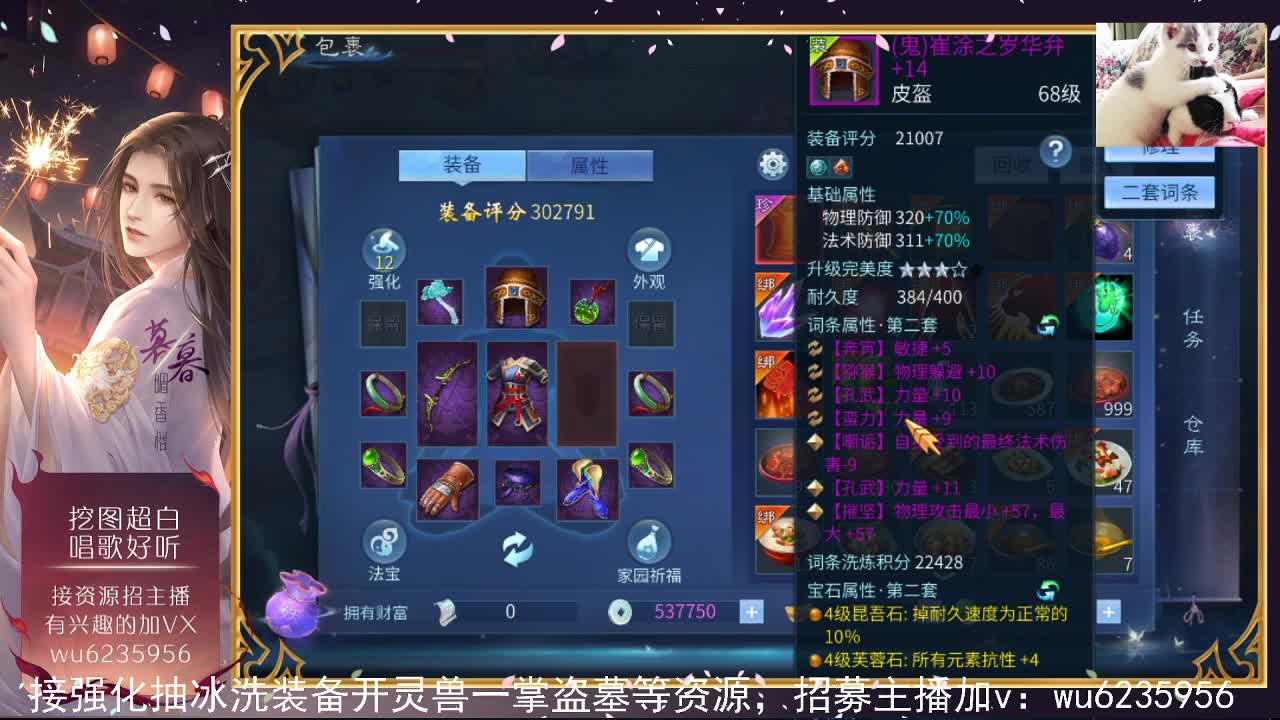 唠嗑，唱歌接各种~ 第5段