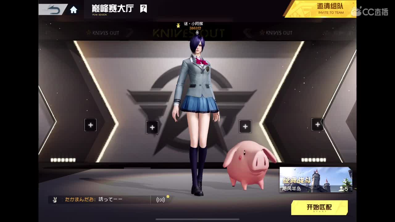 加油努力干饭 第8段