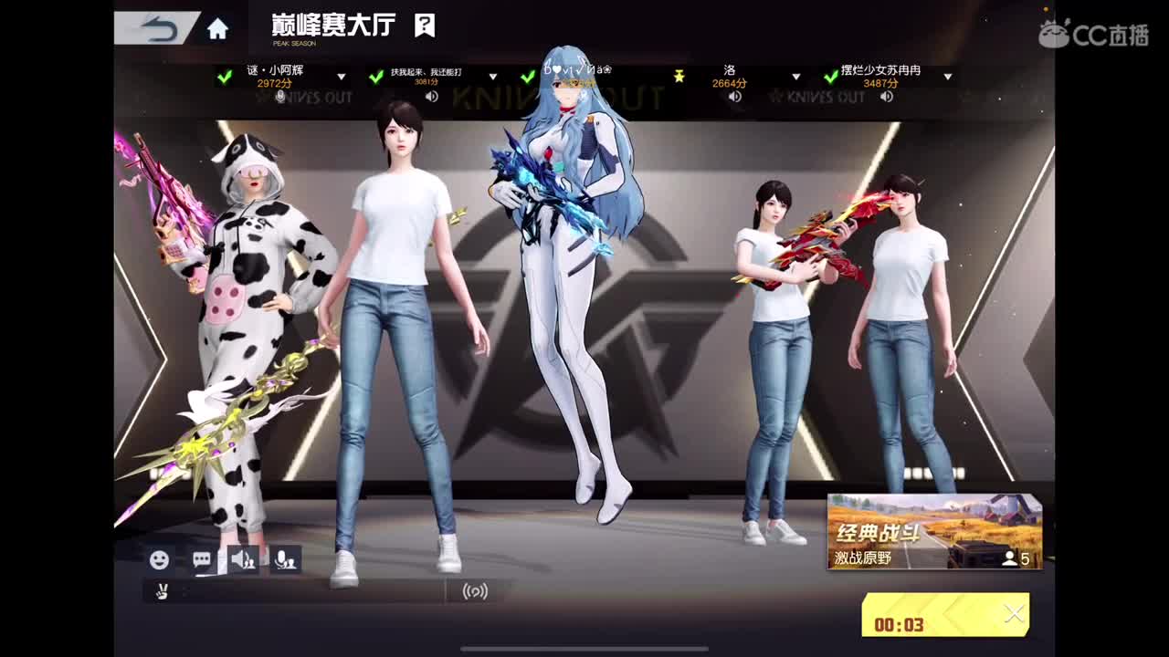 加油努力干饭 第11段