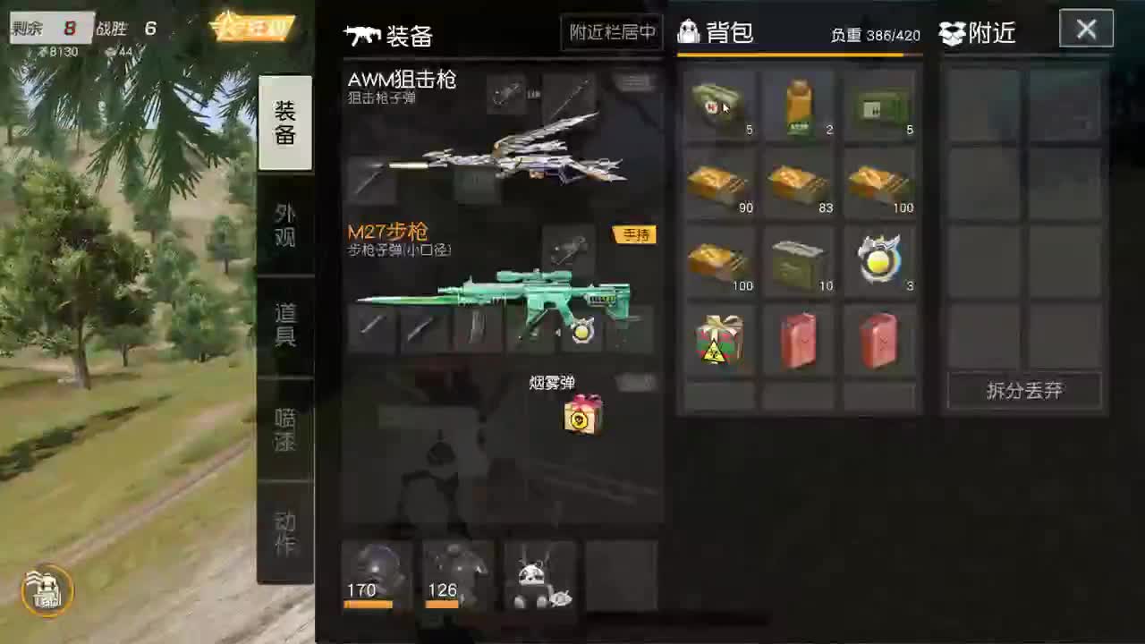 明天早起 第6段