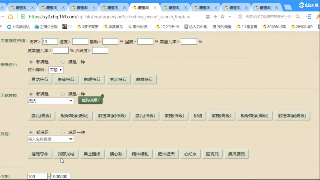 估价配装细心负责的主播 第5段