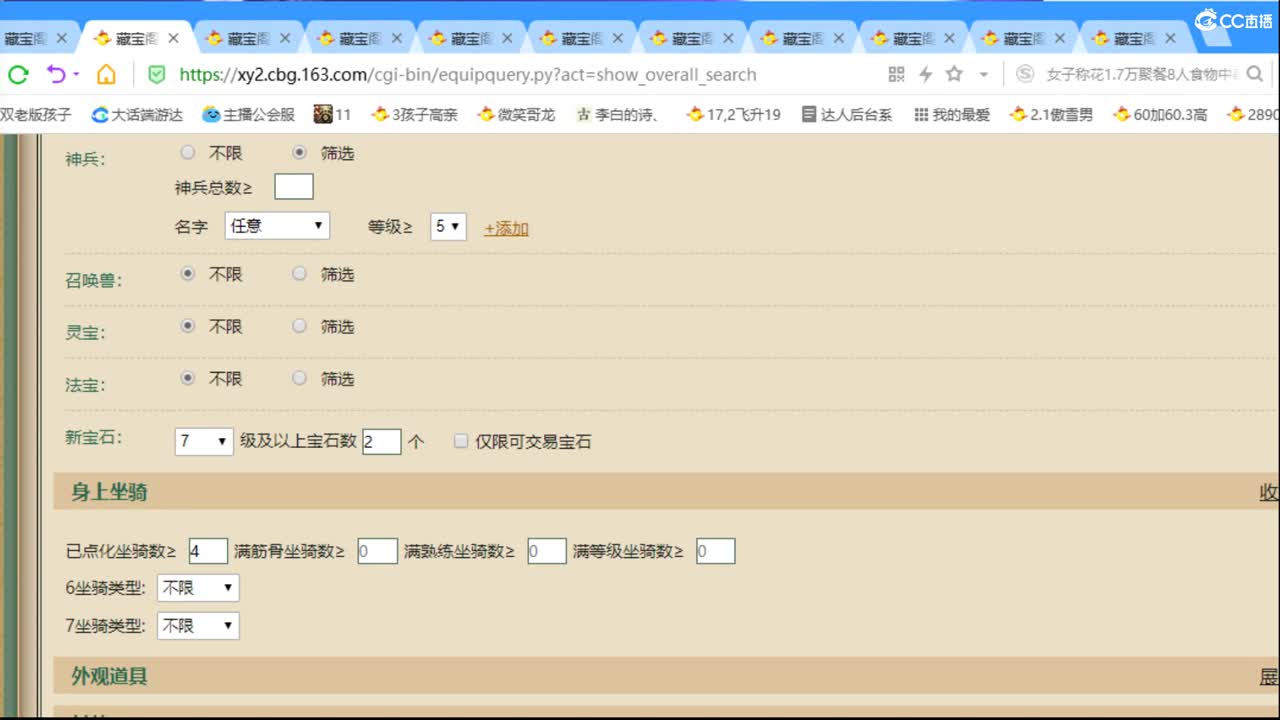 估价配装细心负责的主播 第7段