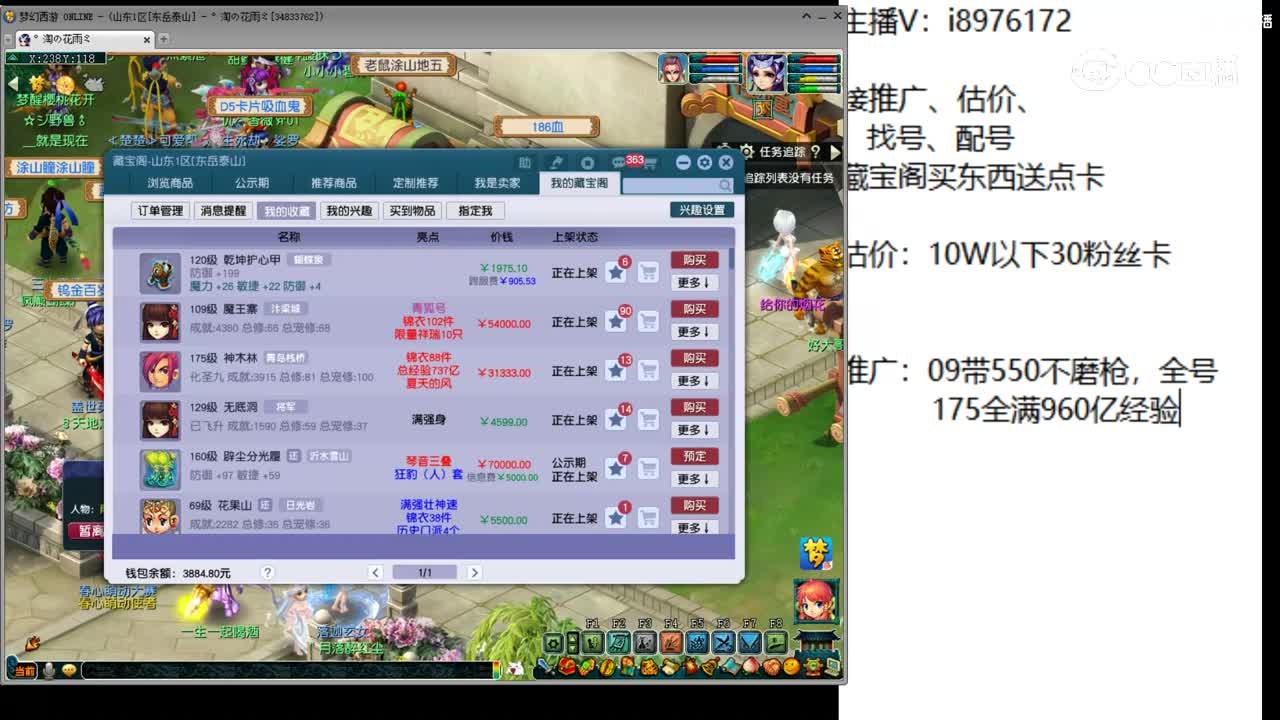 【主播点评】乾坤护心甲