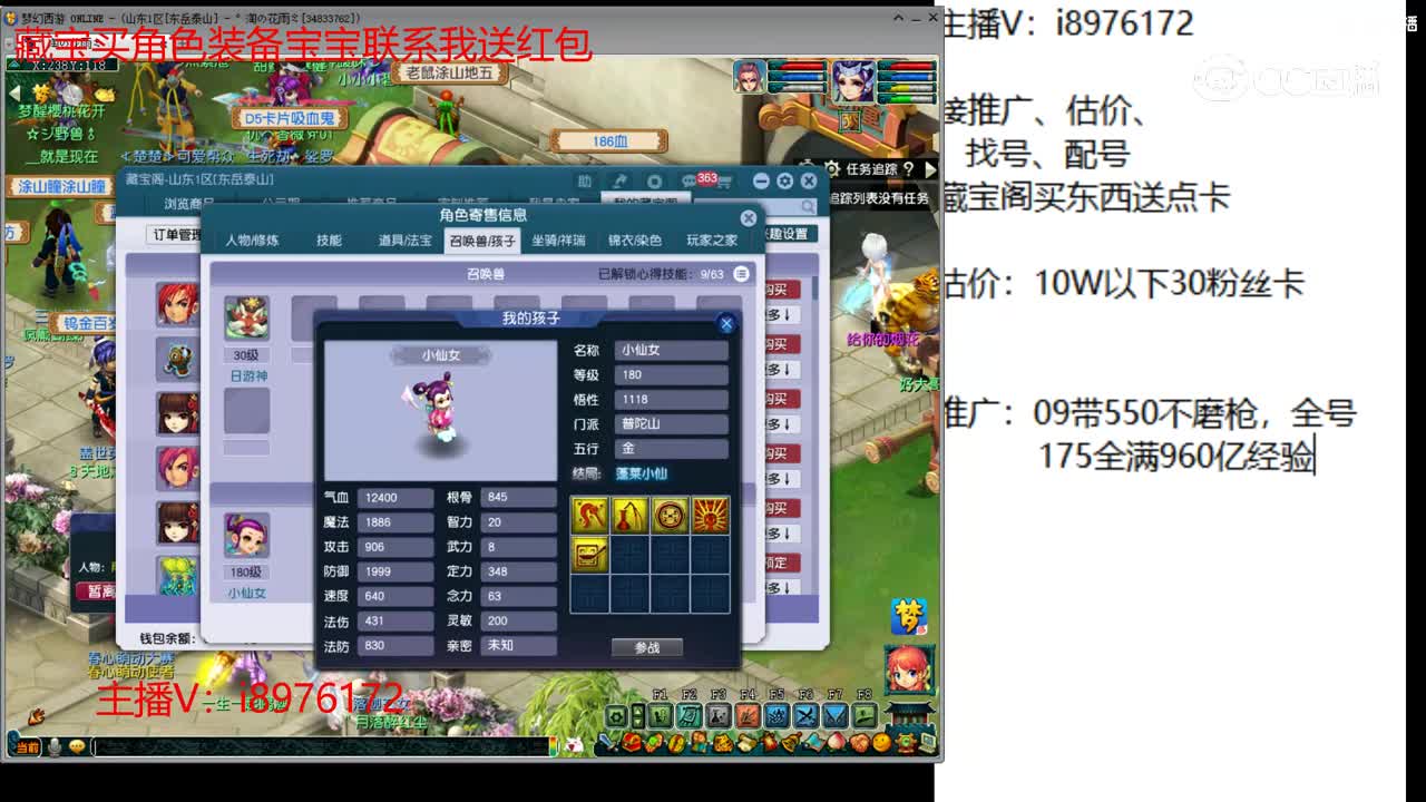 【主播点评】化生寺