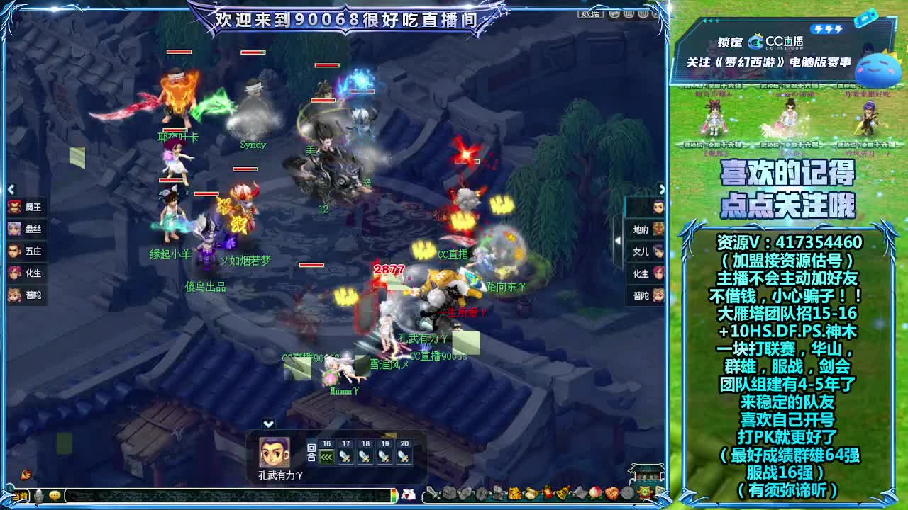 一块来看看普陀山剑会 第4段