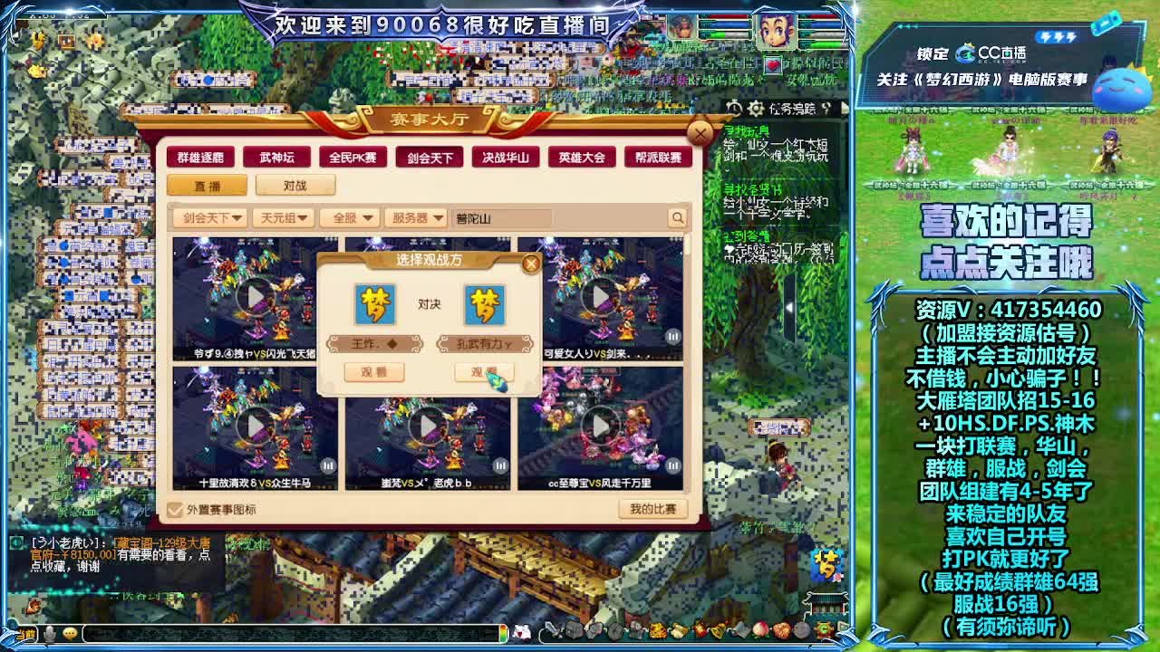 一块来看看普陀山剑会 第5段