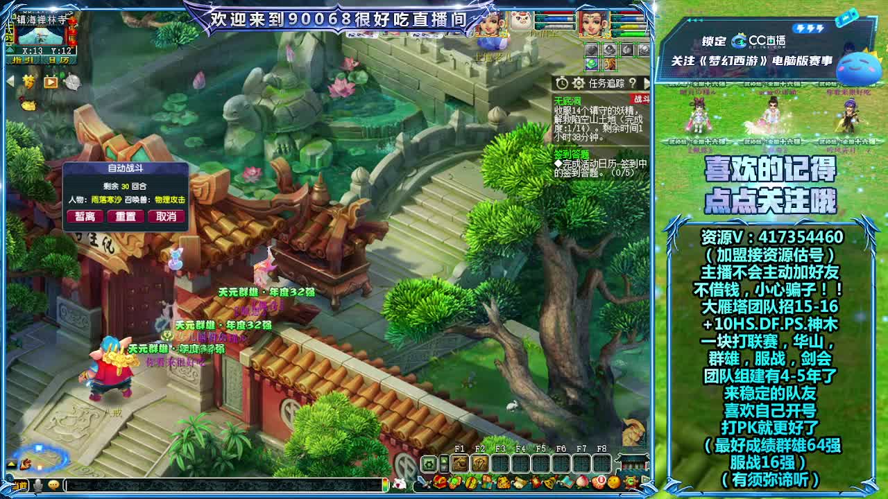 一块来看看普陀山剑会 第8段