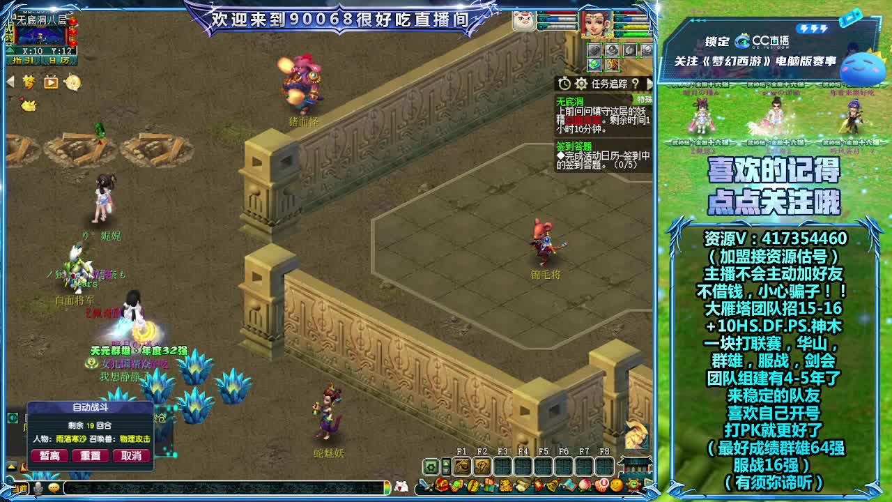 一块来看看普陀山剑会 第9段