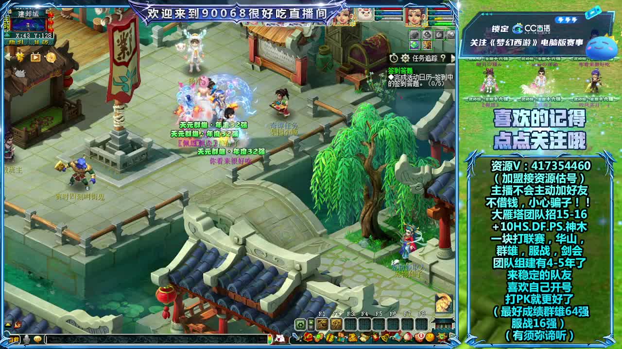 一块来看看普陀山剑会 第10段