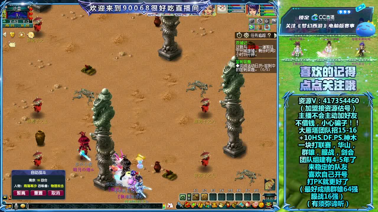 一块来看看普陀山剑会 第11段