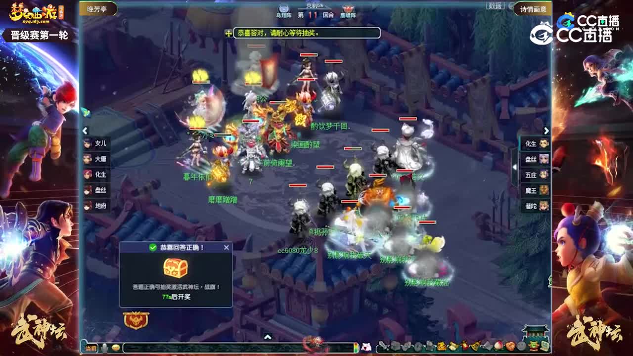 【200联武神坛】【晋级赛第一轮】诗情画意VS晚芳亭【CC情报站