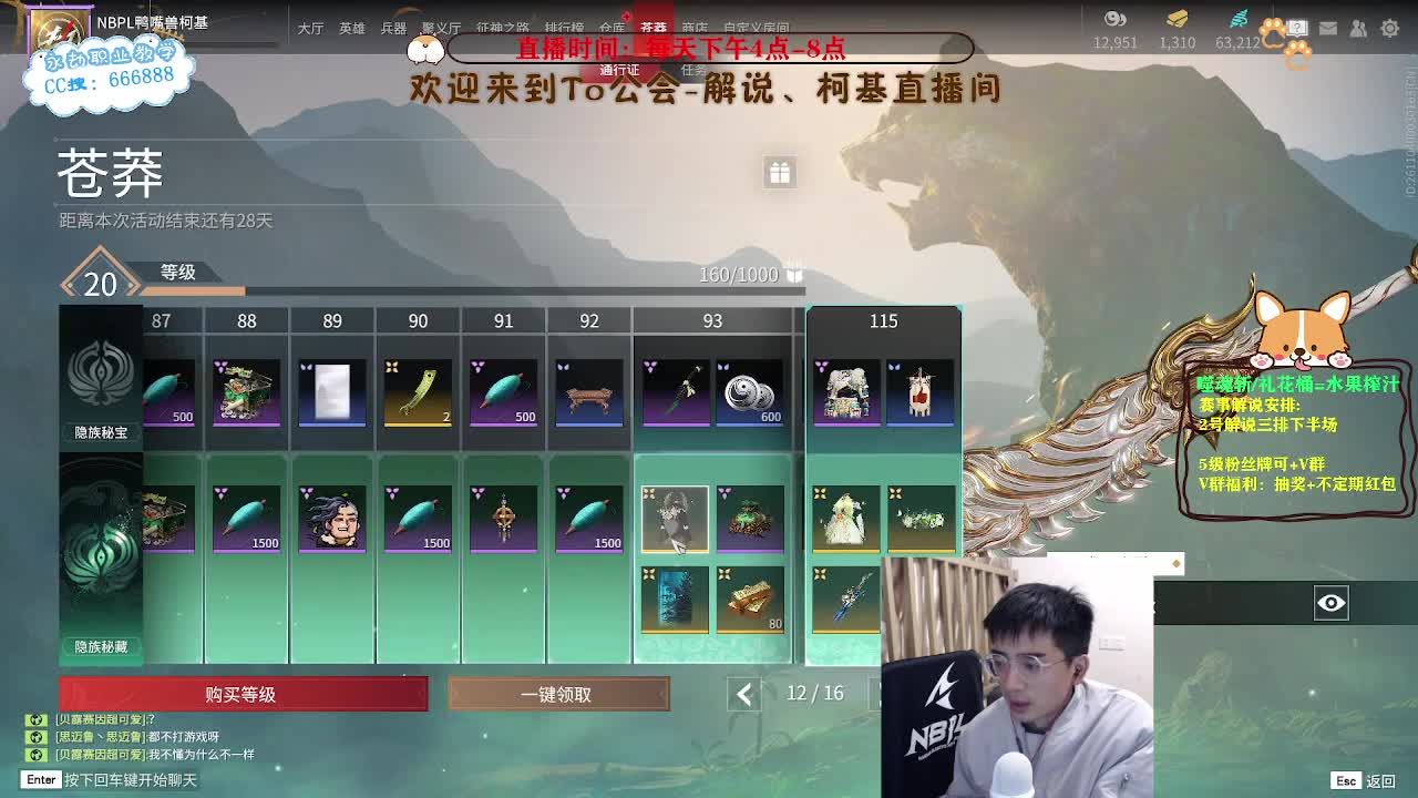 复盘自己的解说，找问题！ 第8段