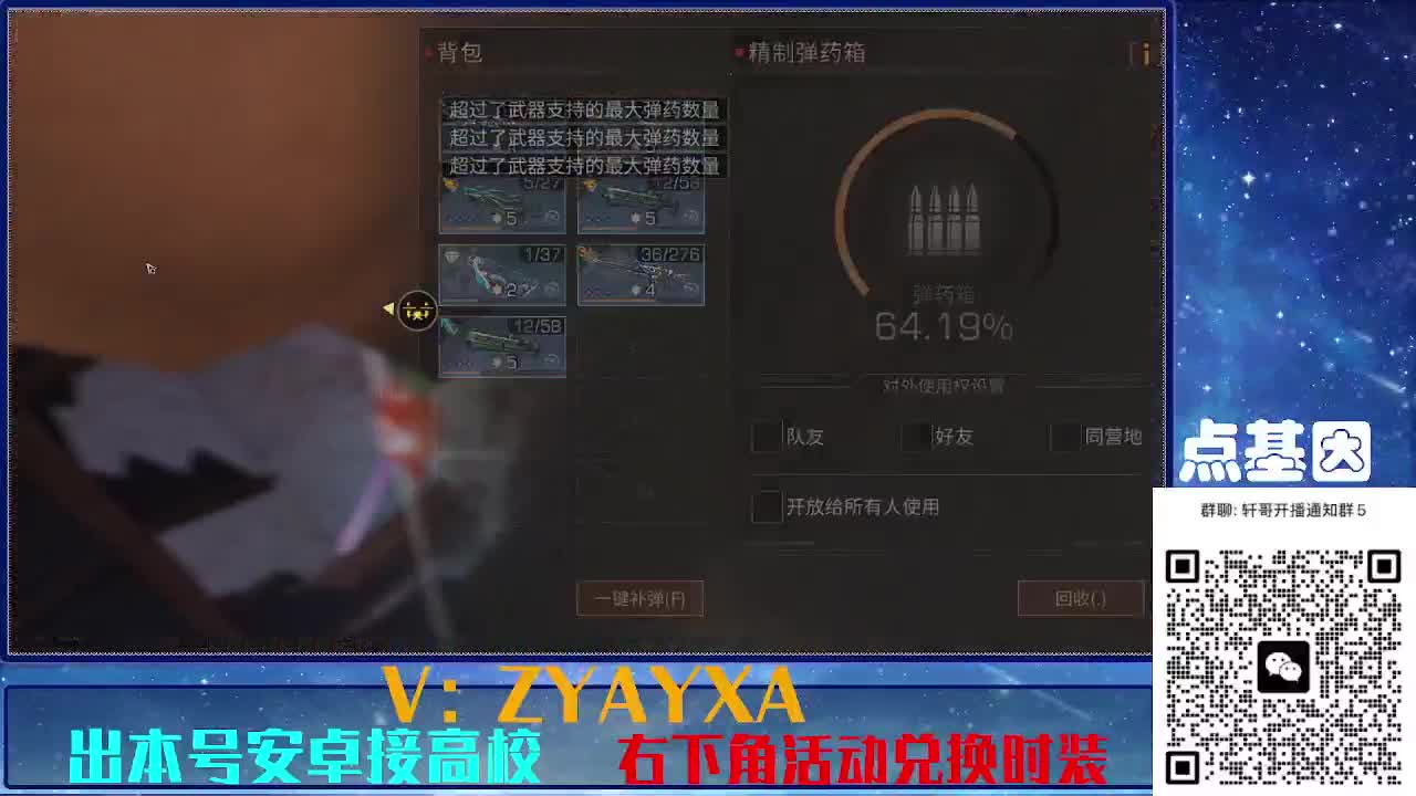 接225 234卡层乱过！金蓝CC秒到！ 第6段