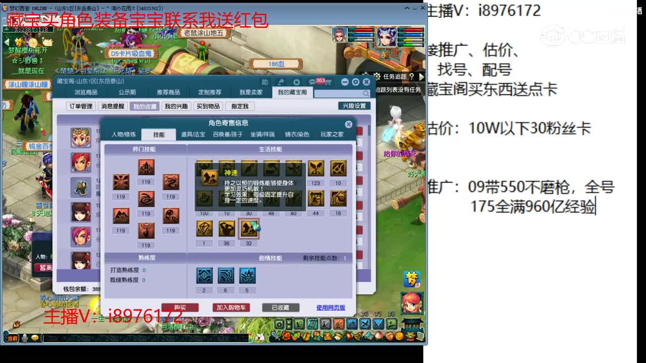 【主播点评】凌波城