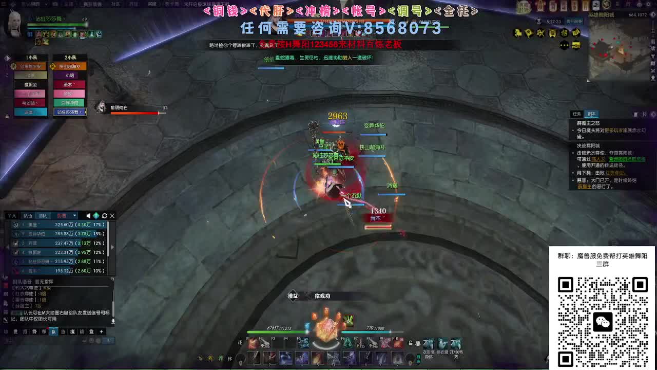 魔兽服帮打英雄舞阳城 第2段