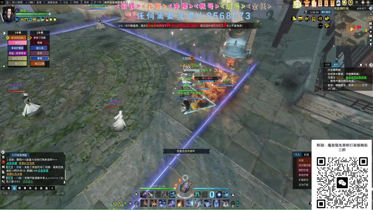 魔兽服帮打英雄舞阳城 第4段