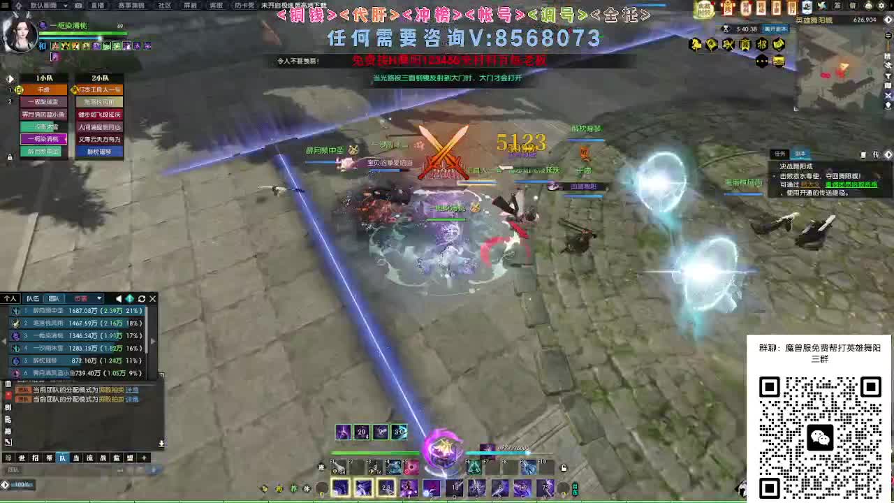 魔兽服帮打英雄舞阳城 第7段